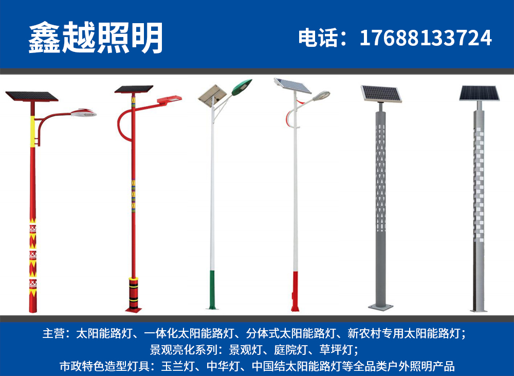 鑫越照明珠海线上分站
